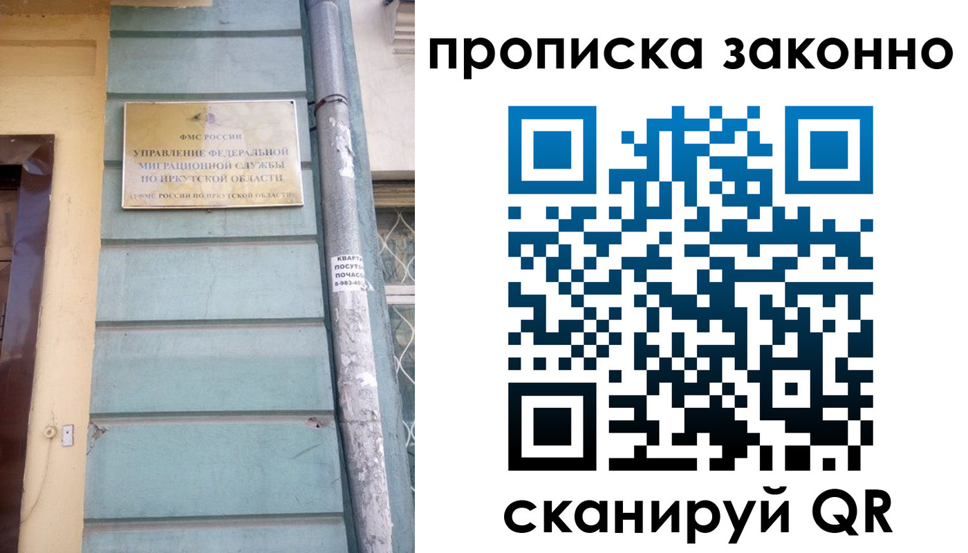 прописка штамп в Балабаново