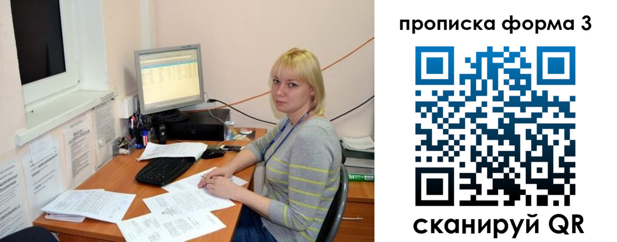 прописка штамп в Балабаново