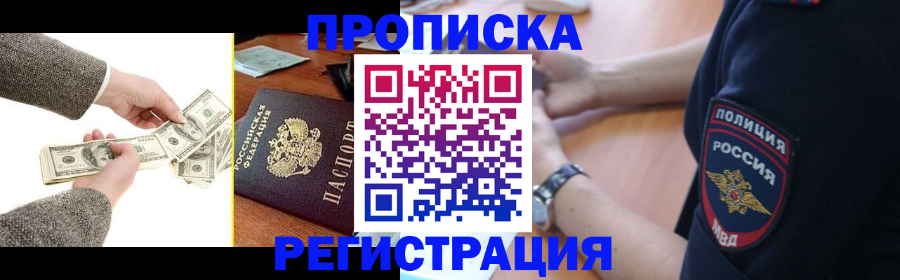 миграционный учет в Балабаново