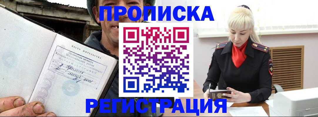 регистрация в Балабаново