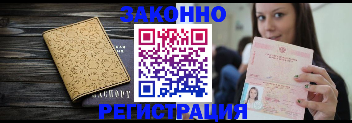 временная прописка в Балабаново