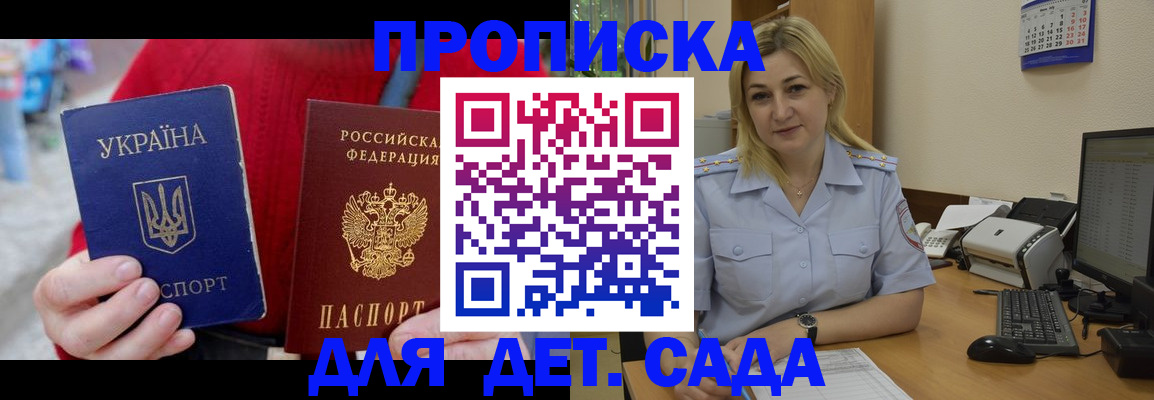 временная регистрация 2025 в Балабаново