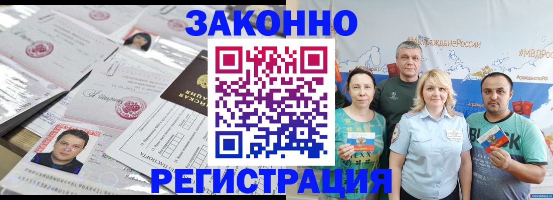 прописка для кредита в Балабаново