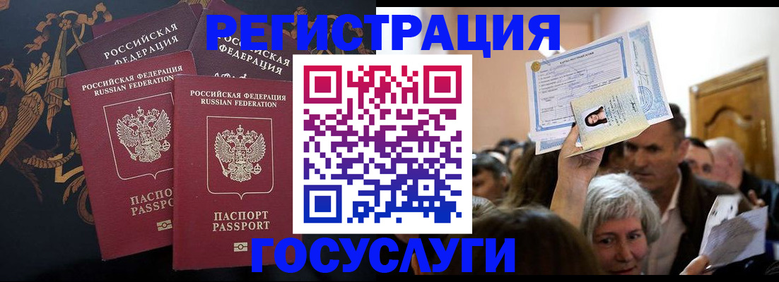 временная регистрация для всех в Балабаново